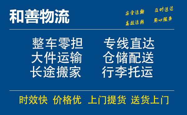 苏州工业园区到仪征物流专线,苏州工业园区到仪征物流专线,苏州工业园区到仪征物流公司,苏州工业园区到仪征运输专线