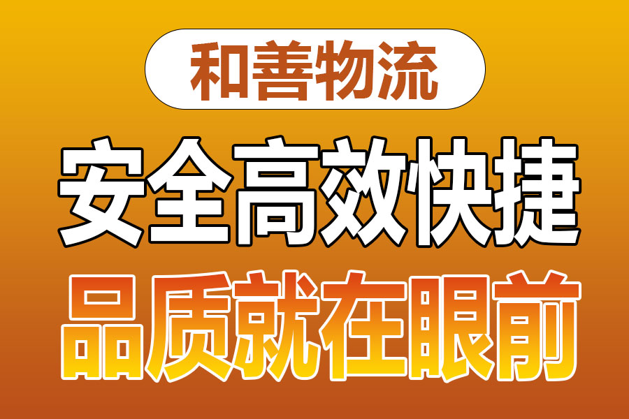 苏州到仪征物流专线